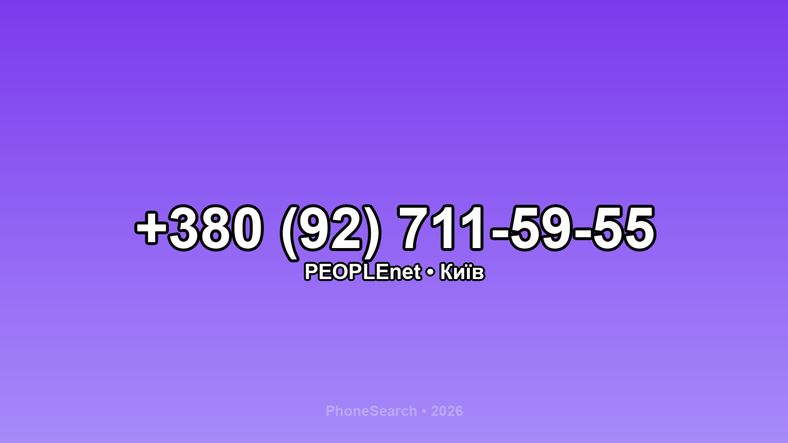 Номер +380 (92) 711-59-55 - вариант 1