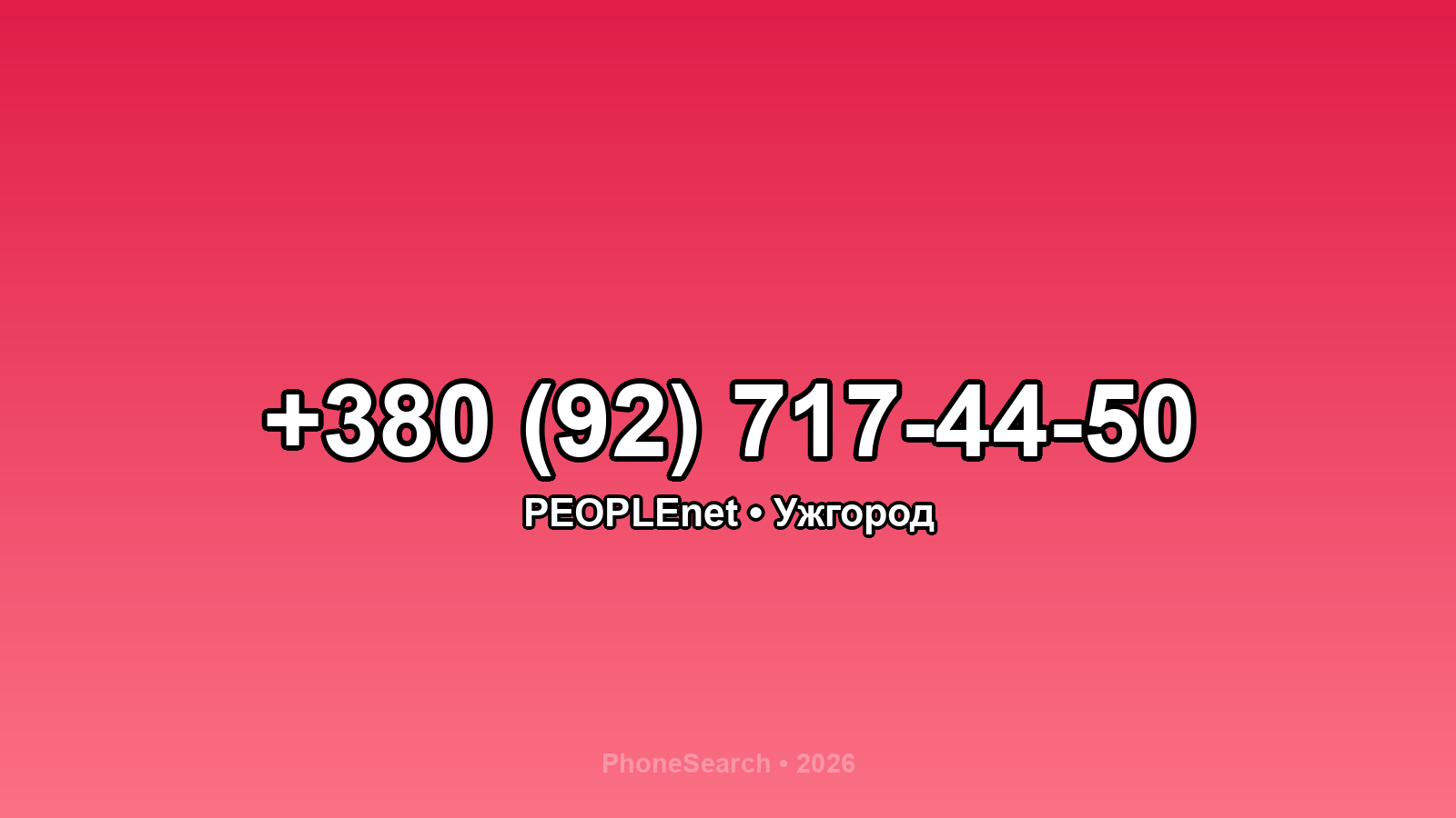 Номер +380 (92) 717-44-50 - вариант 1