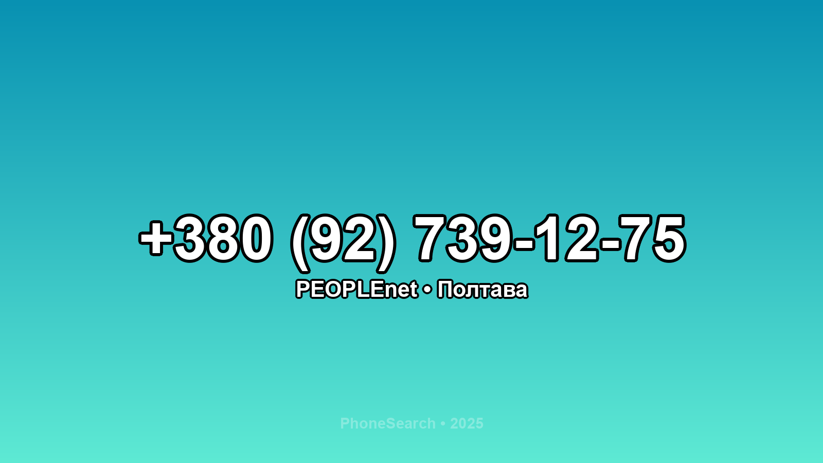 Номер +380 (92) 739-12-75 - вариант 2