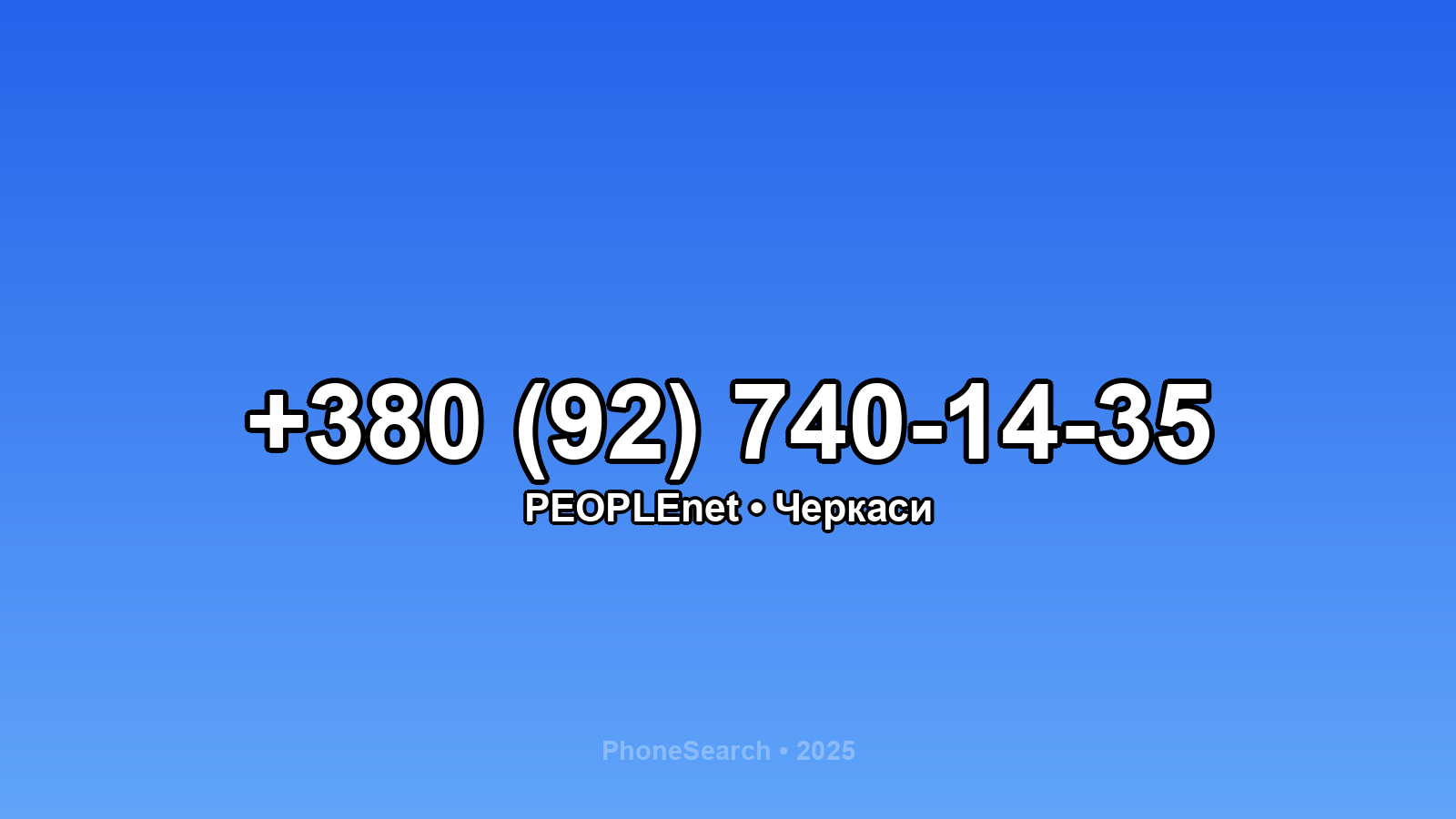 Номер +380 (92) 740-14-35 - вариант 1