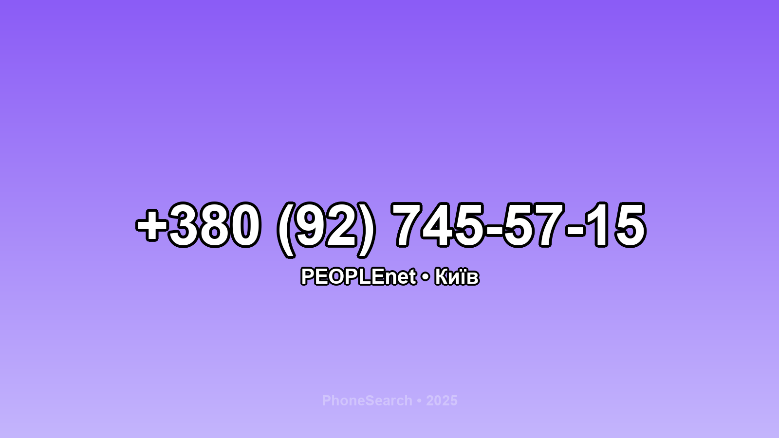 Номер +380 (92) 745-57-15 - вариант 2