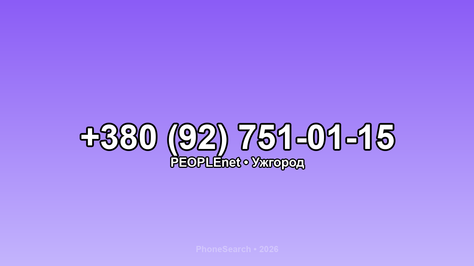 Номер +380 (92) 751-01-15 - вариант 2