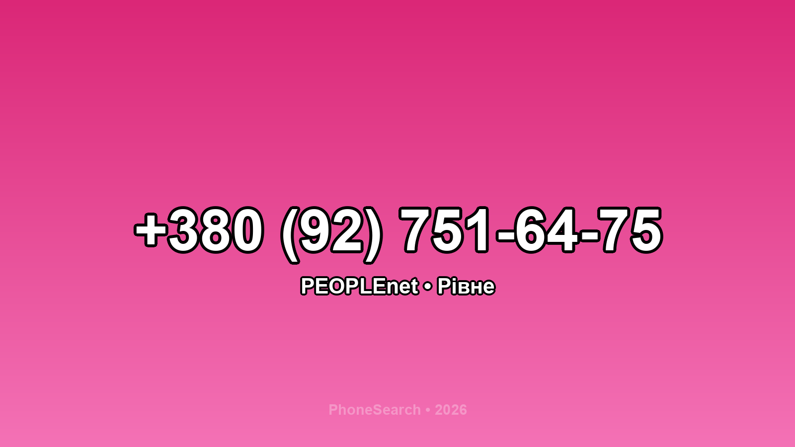 Номер +380 (92) 751-64-75 - вариант 1