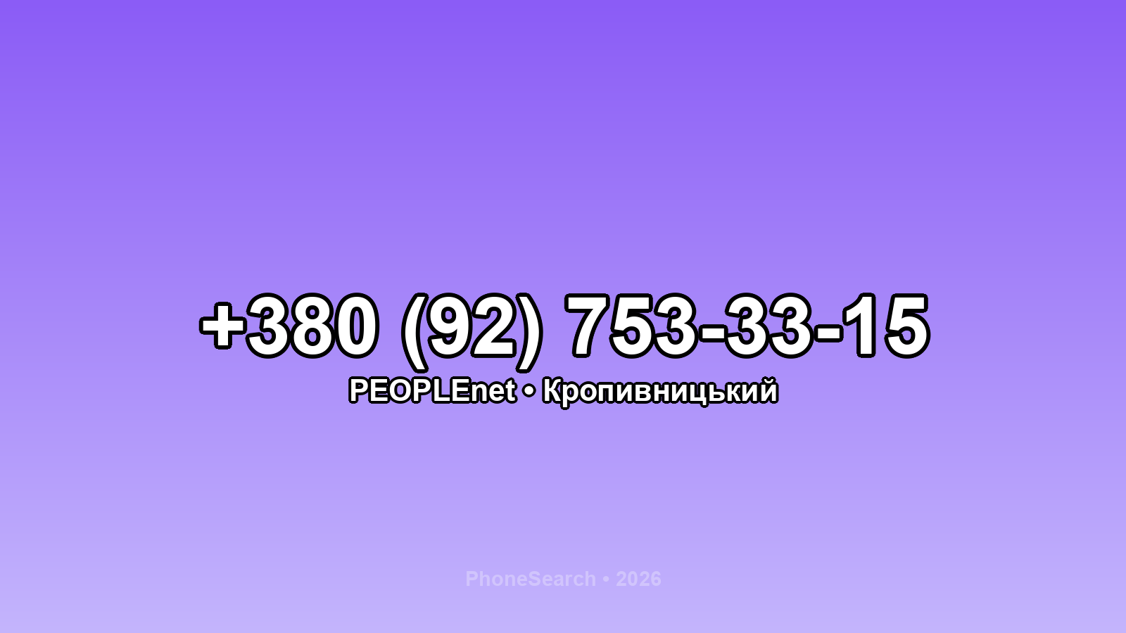 Номер +380 (92) 753-33-15 - вариант 2