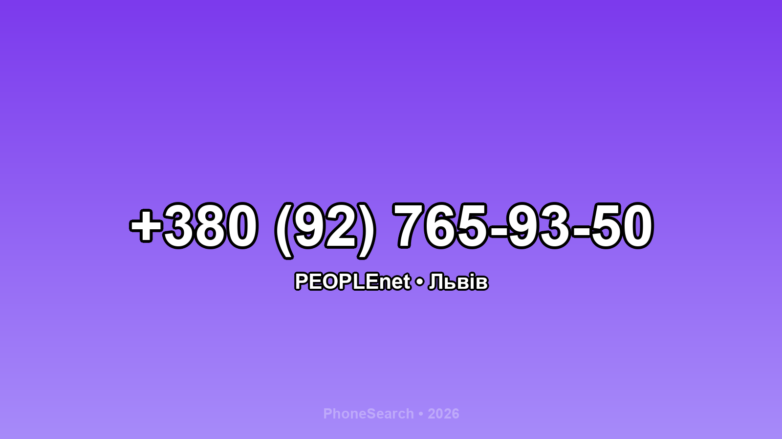 Номер +380 (92) 765-93-50 - вариант 2