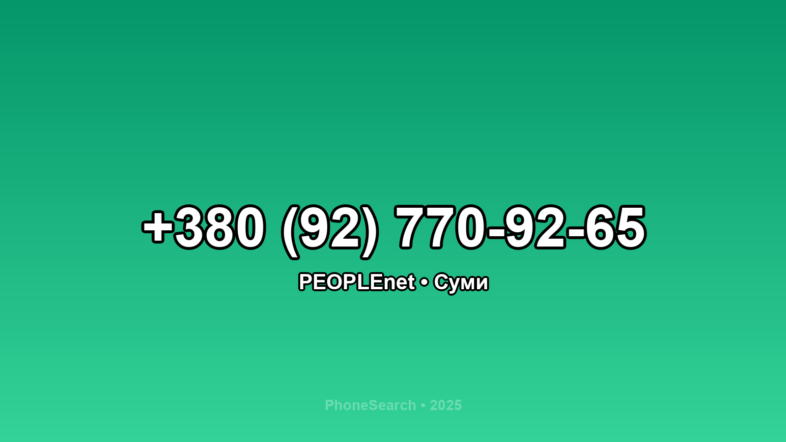 Номер +380 (92) 770-92-65 - вариант 1