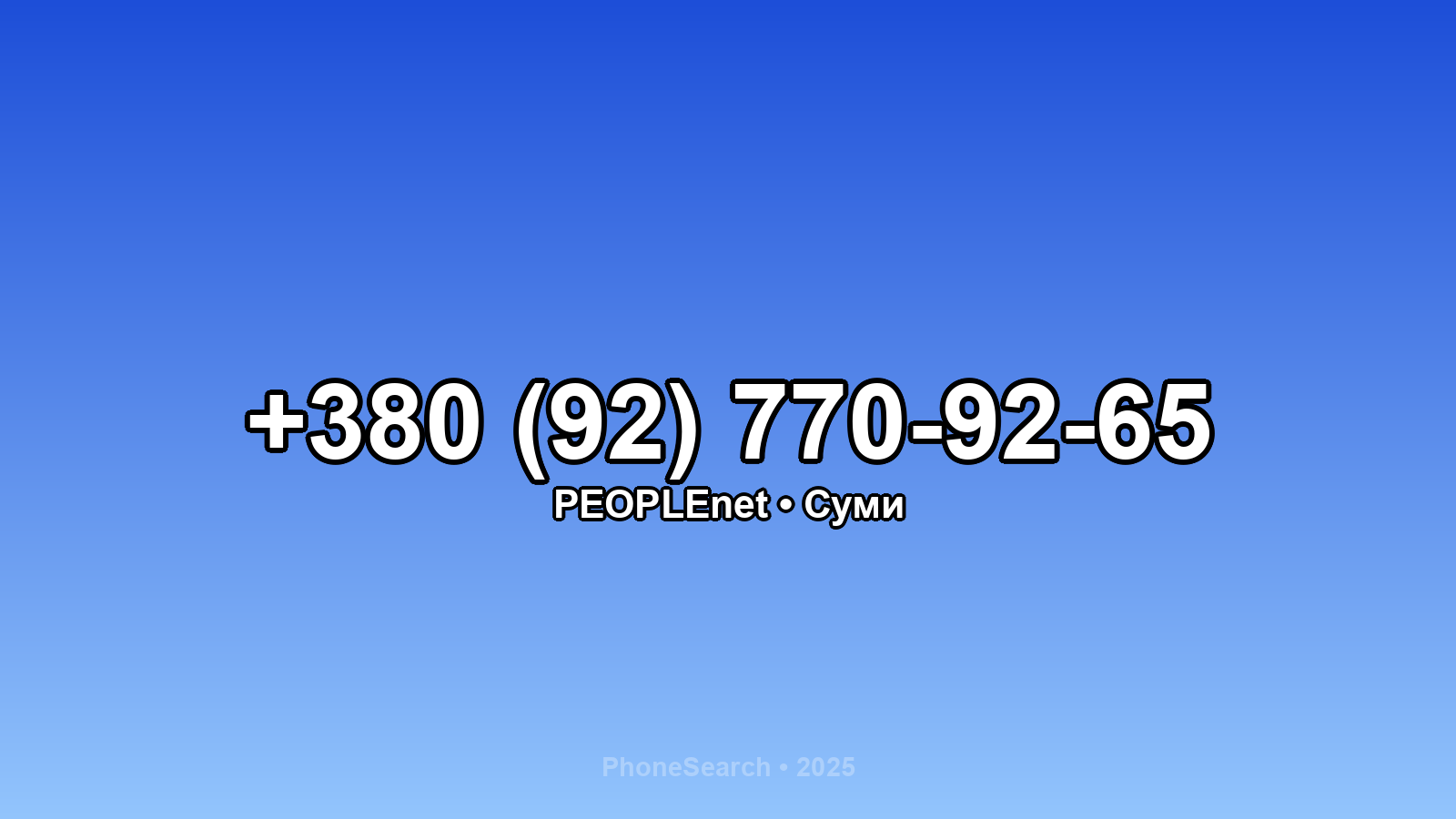 Номер +380 (92) 770-92-65 - вариант 2