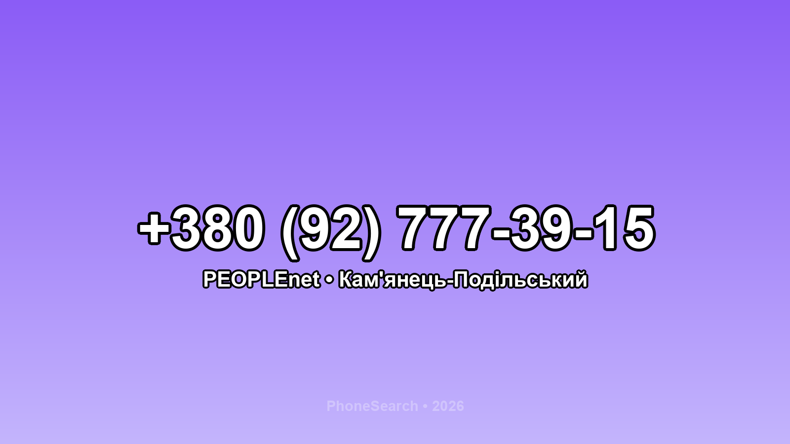 Номер +380 (92) 777-39-15 - вариант 2