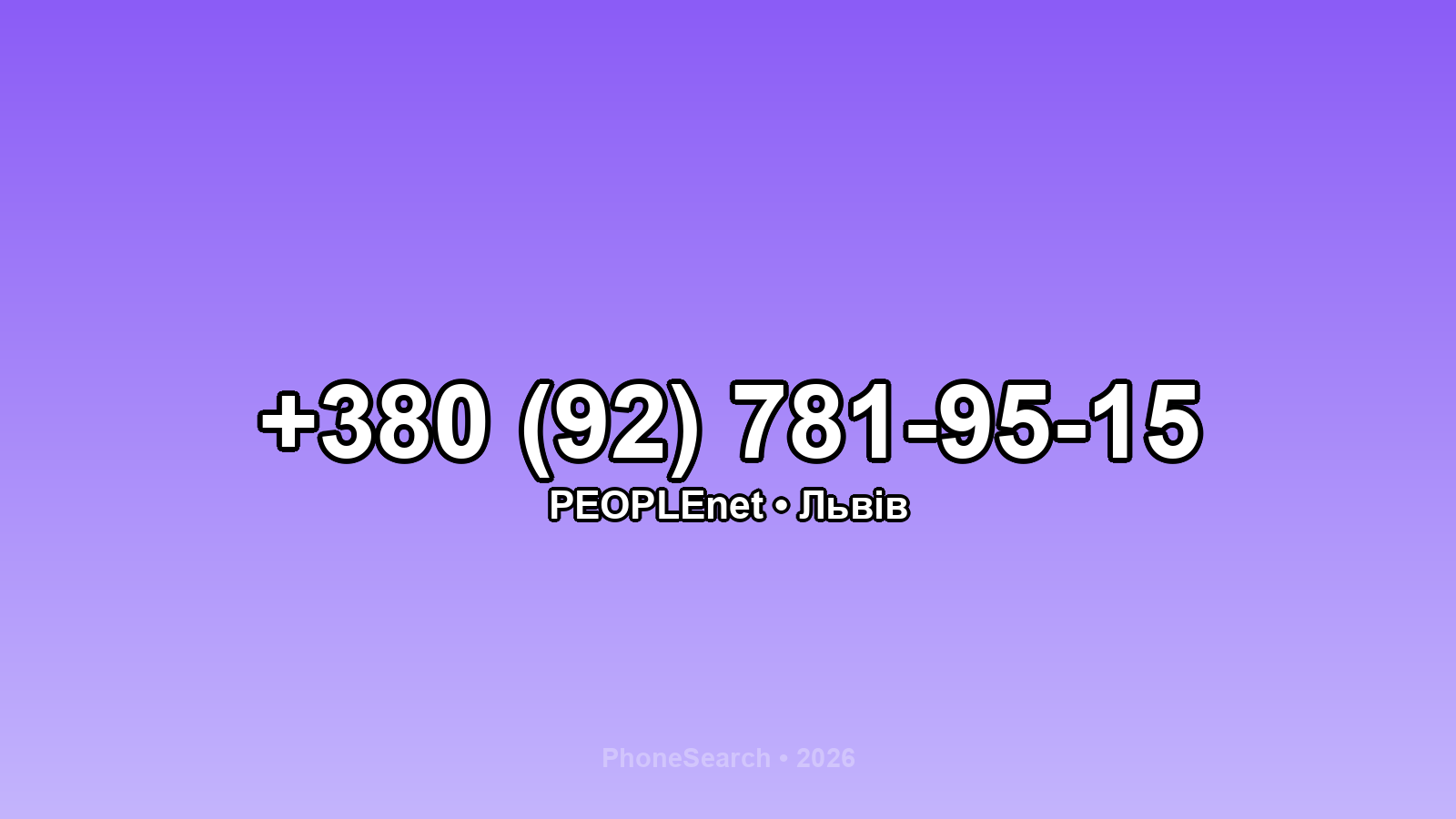 Номер +380 (92) 781-95-15 - вариант 2