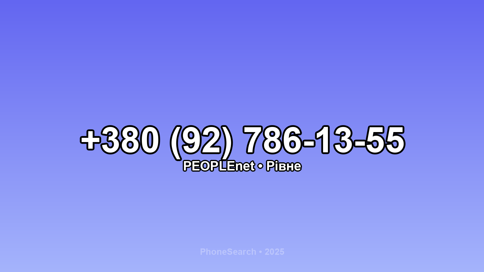 Номер +380 (92) 786-13-55 - вариант 2