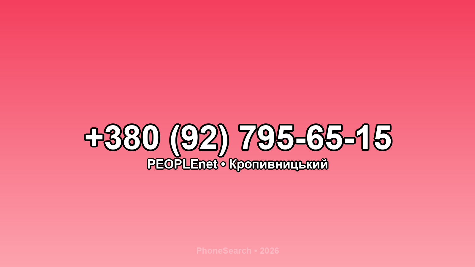 Номер +380 (92) 795-65-15 - вариант 1