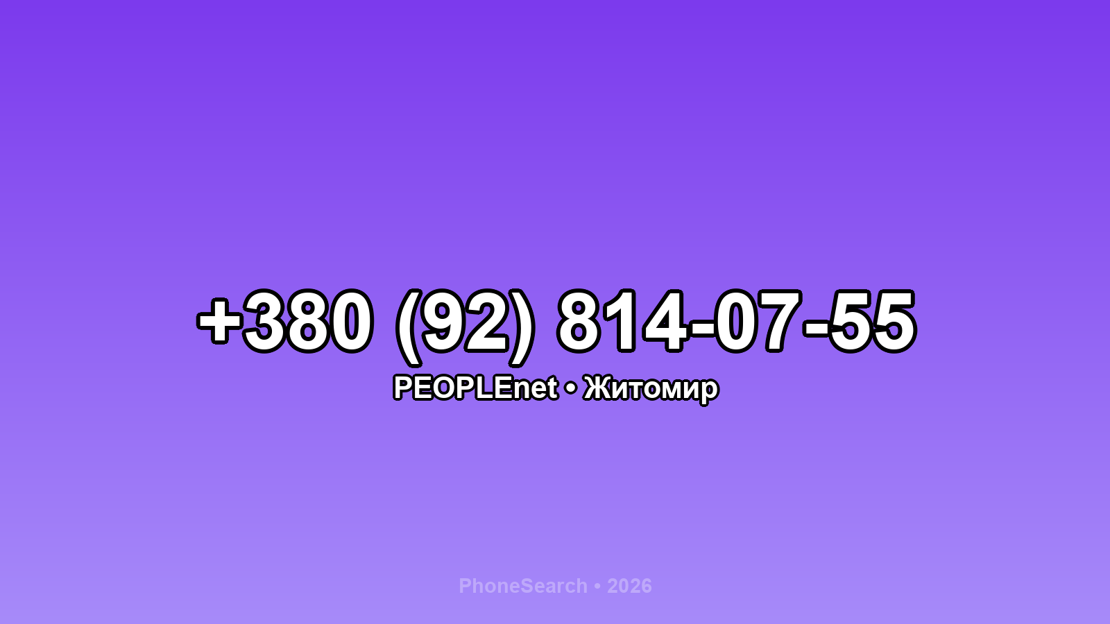 Номер +380 (92) 814-07-55 - вариант 1