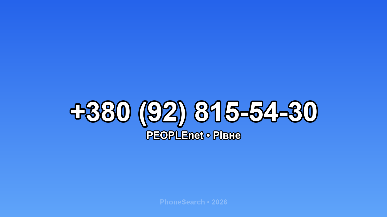 Номер +380 (92) 815-54-30 - вариант 2