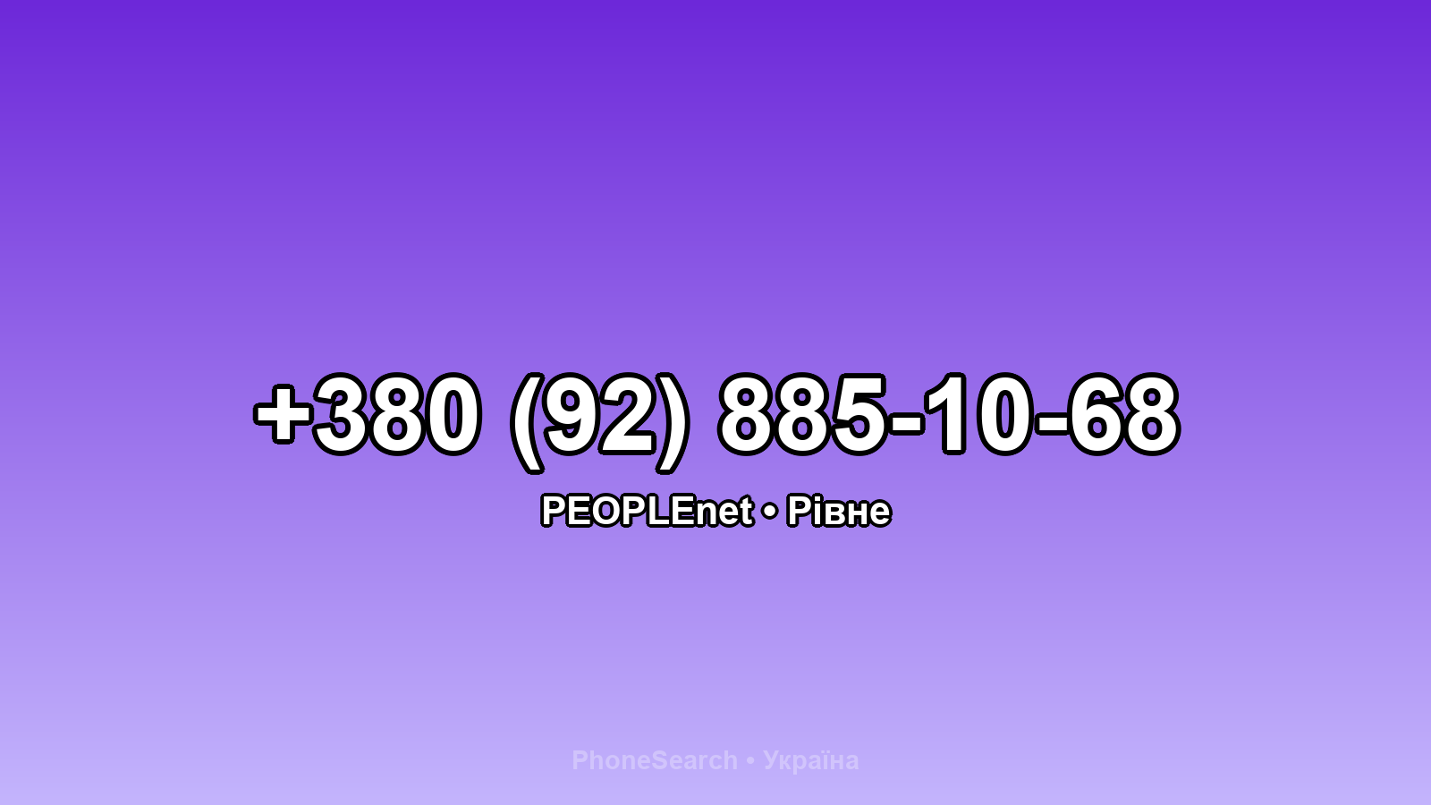 Номер +380 (92) 885-10-68 - вариант 2