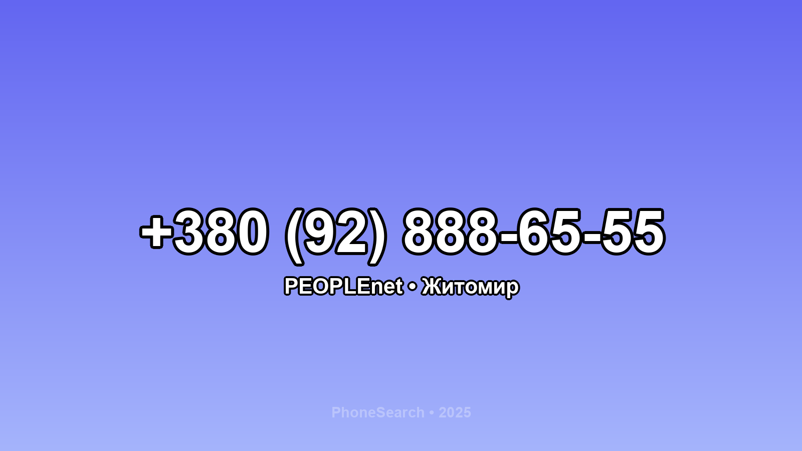 Номер +380 (92) 888-65-55 - вариант 2