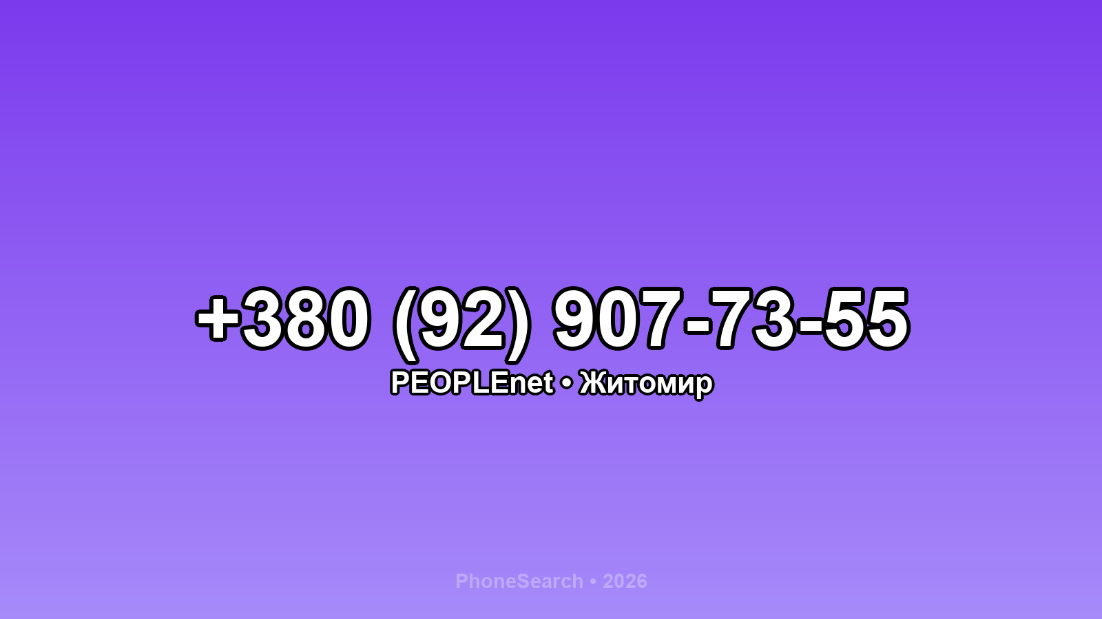 Номер +380 (92) 907-73-55 - вариант 1