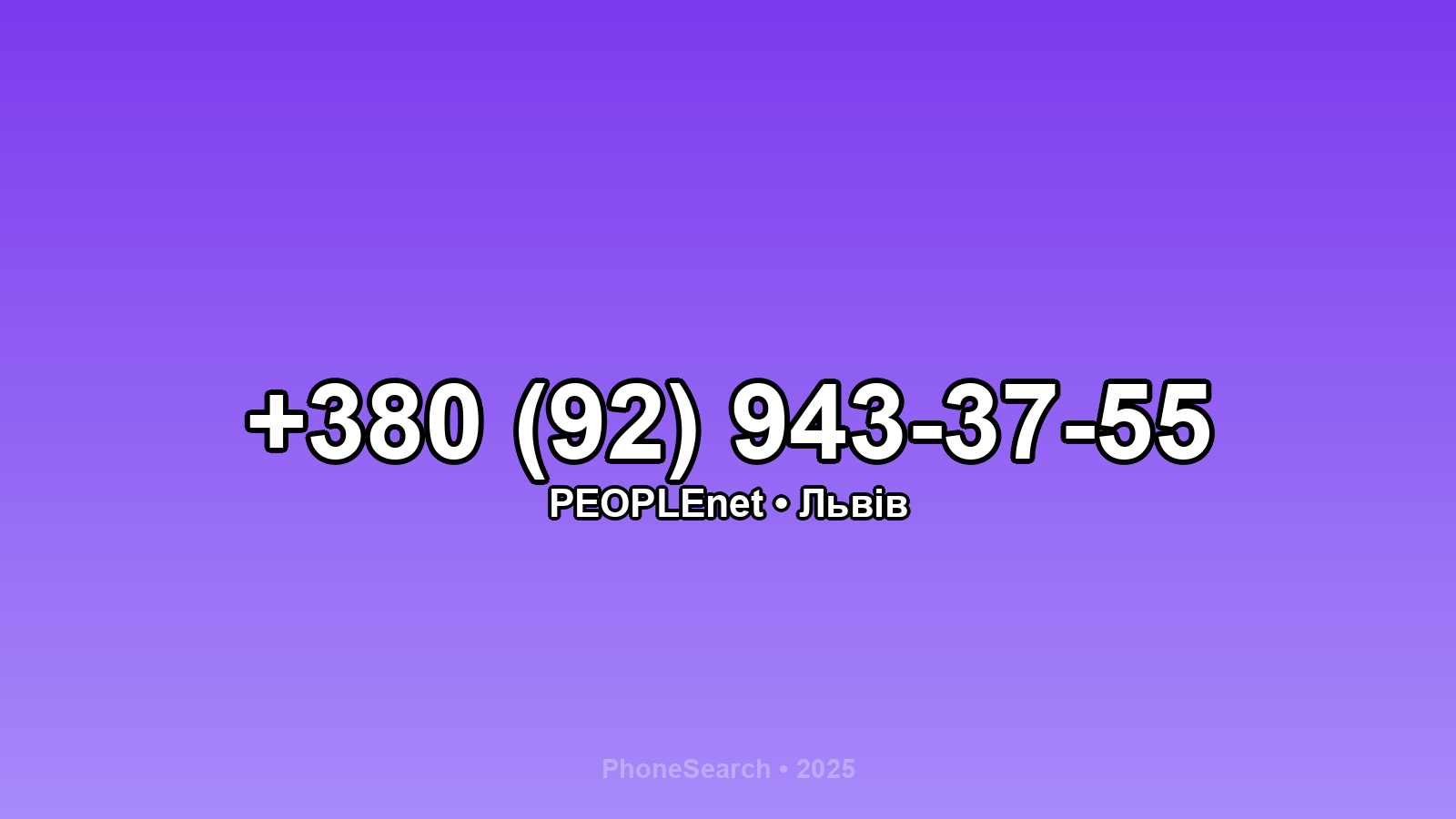 Номер +380 (92) 943-37-55 - вариант 1