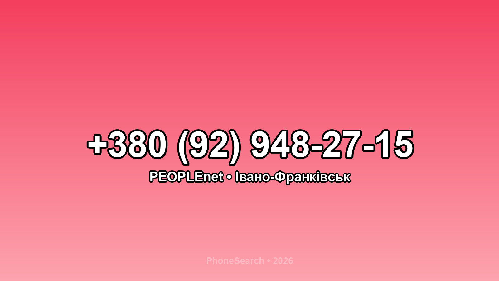 Номер +380 (92) 948-27-15 - вариант 1