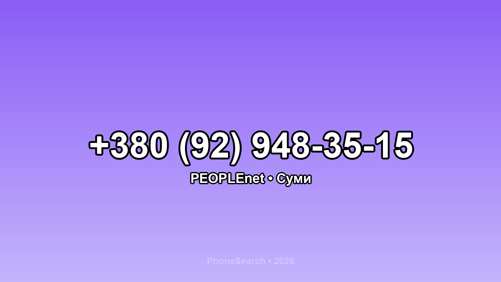 Номер +380 (92) 948-35-15 - вариант 2