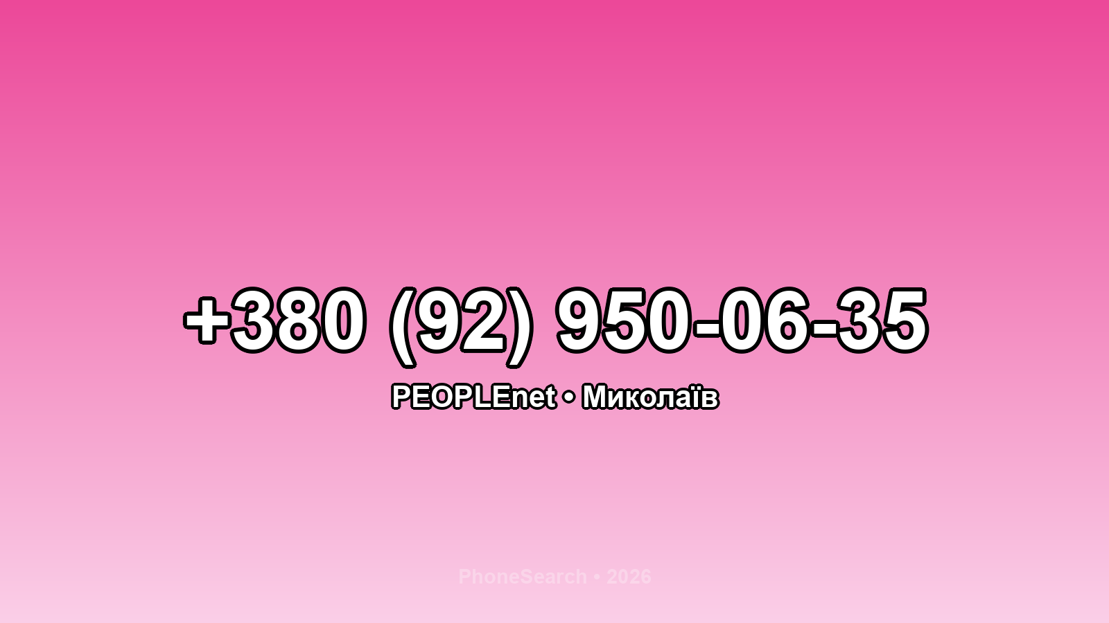 Номер +380 (92) 950-06-35 - вариант 2