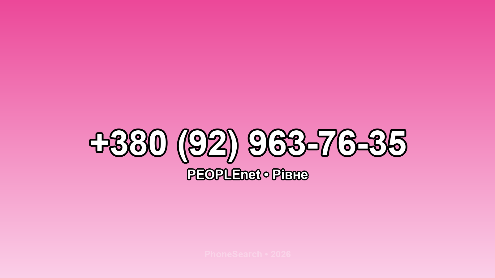 Номер +380 (92) 963-76-35 - вариант 2