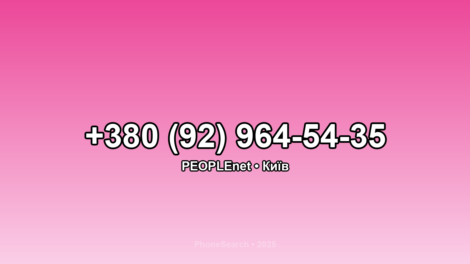 Номер +380 (92) 964-54-35 - вариант 2