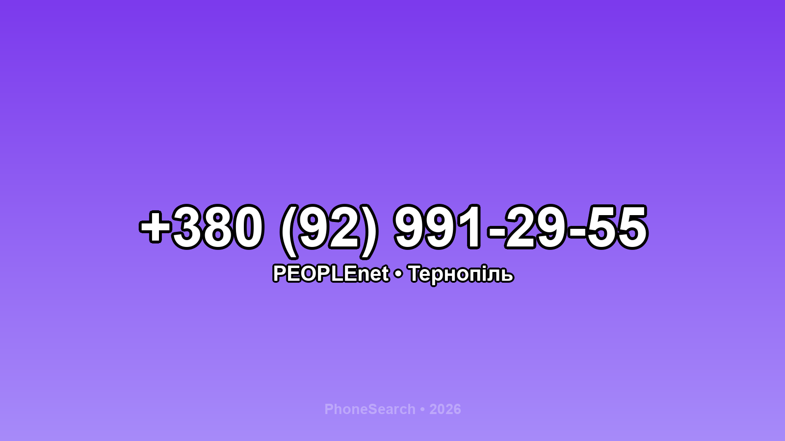 Номер +380 (92) 991-29-55 - вариант 1