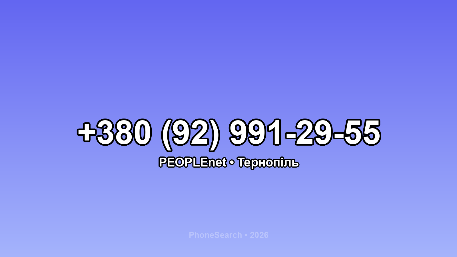 Номер +380 (92) 991-29-55 - вариант 2