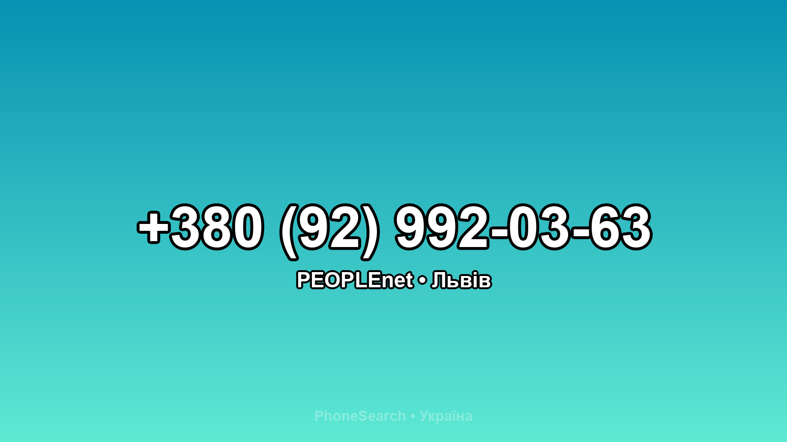 Номер +380 (92) 992-03-63 - вариант 1