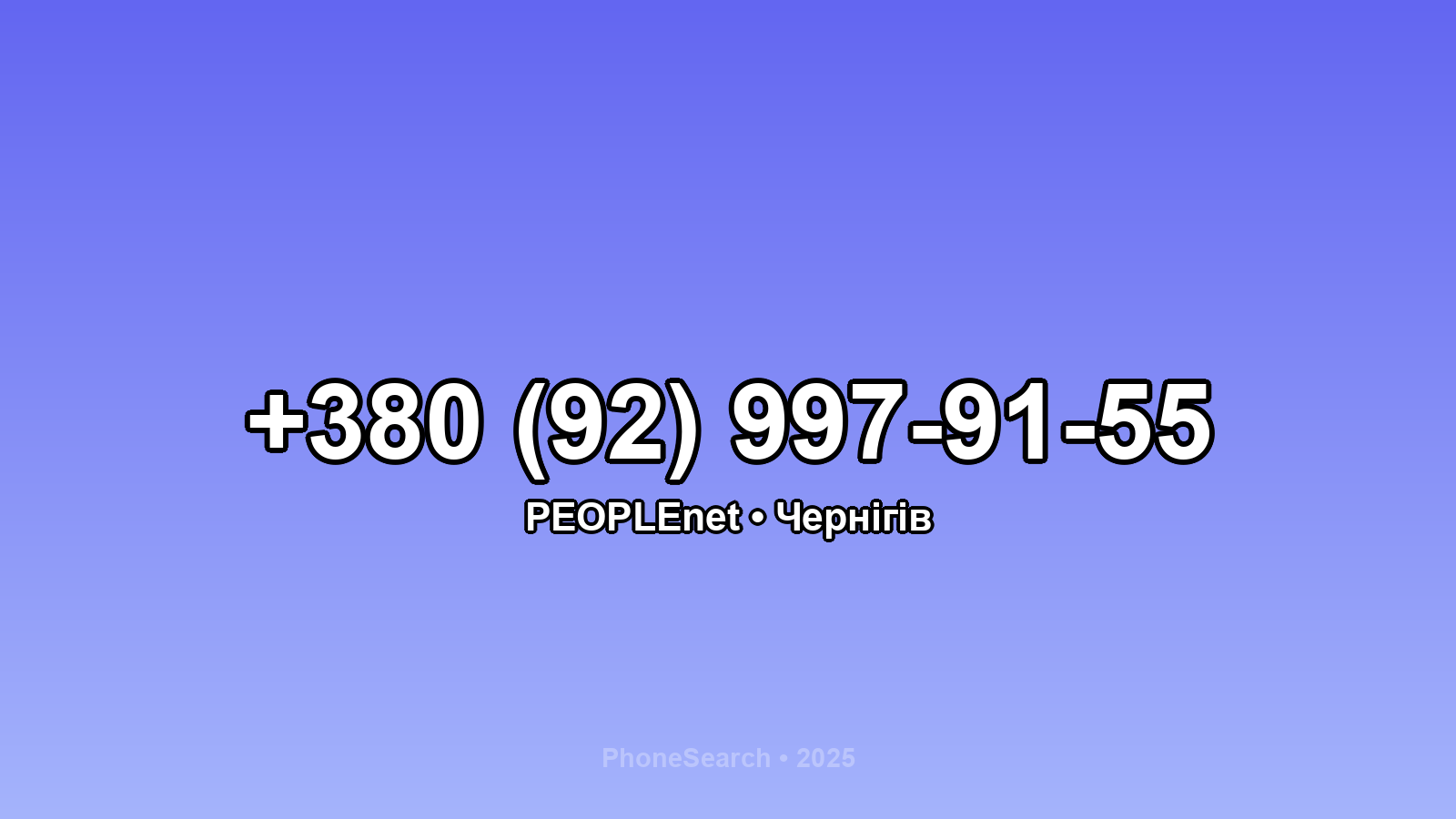 Номер +380 (92) 997-91-55 - вариант 2