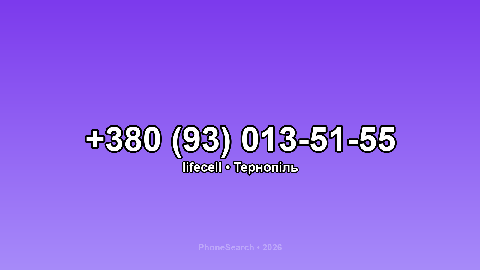 Номер +380 (93) 013-51-55 - вариант 1