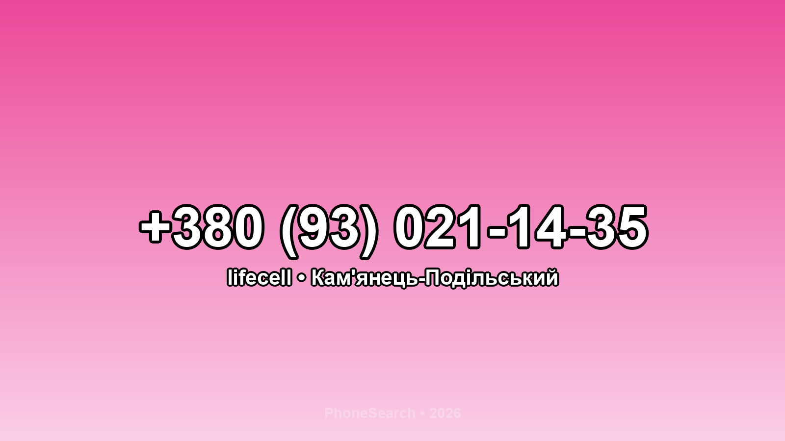 Номер +380 (93) 021-14-35 - вариант 2