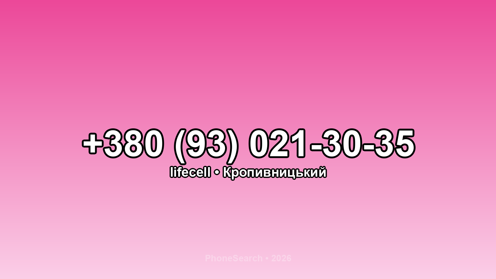 Номер +380 (93) 021-30-35 - вариант 2