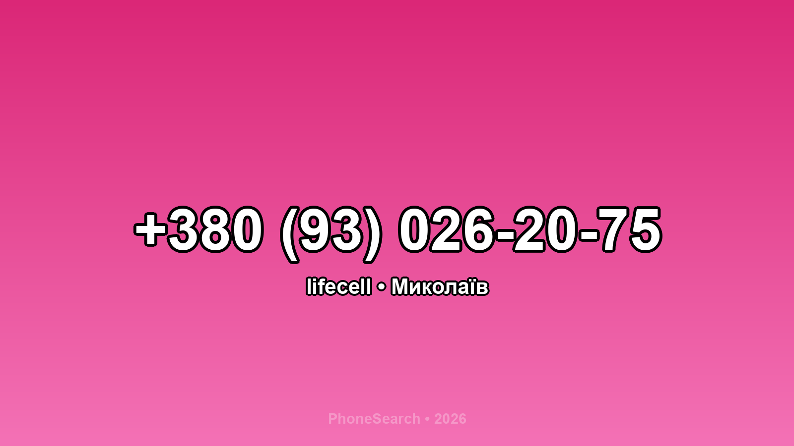Номер +380 (93) 026-20-75 - вариант 1