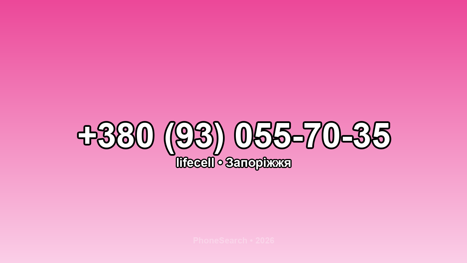 Номер +380 (93) 055-70-35 - вариант 2