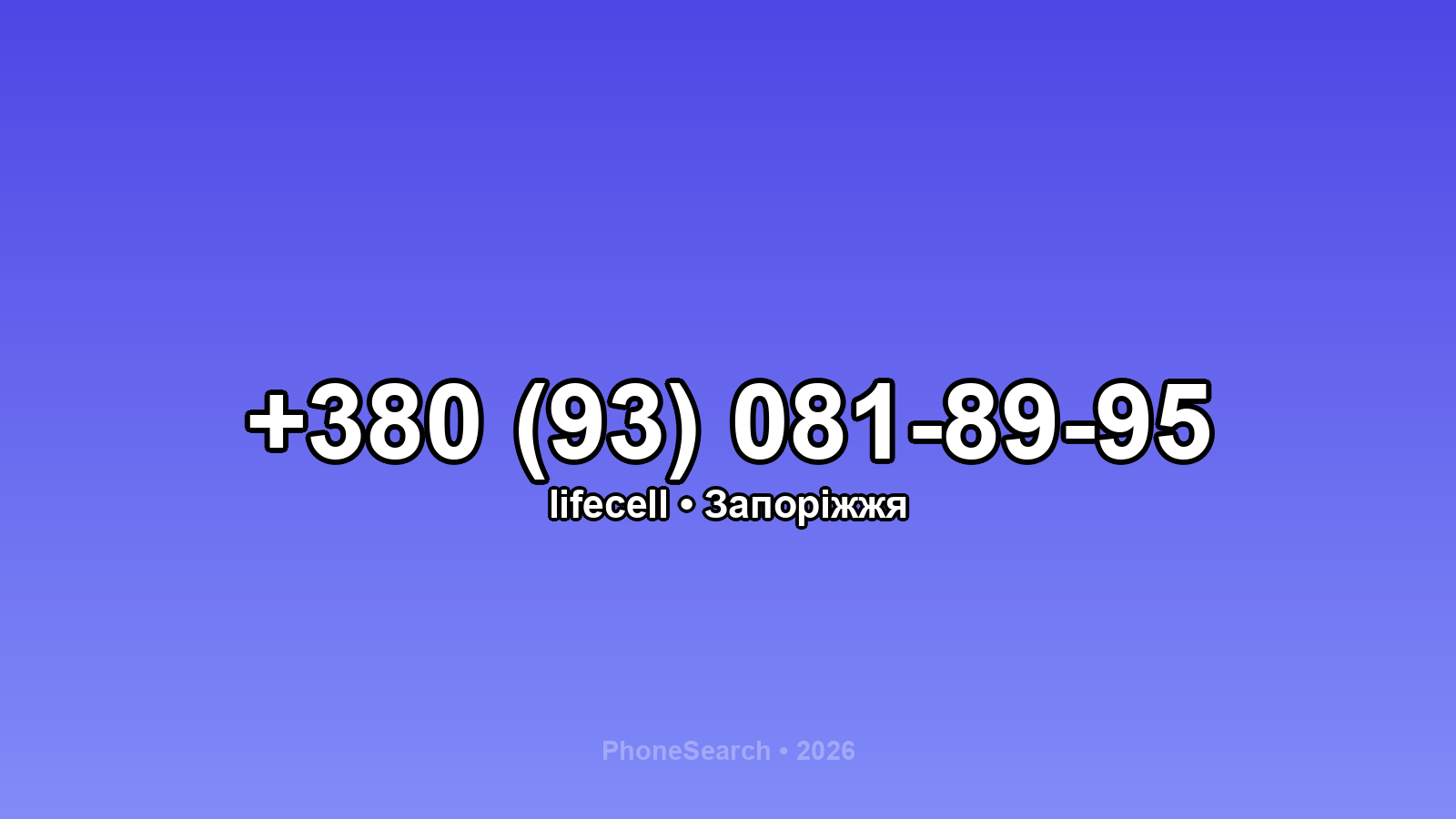 Номер +380 (93) 081-89-95 - вариант 1