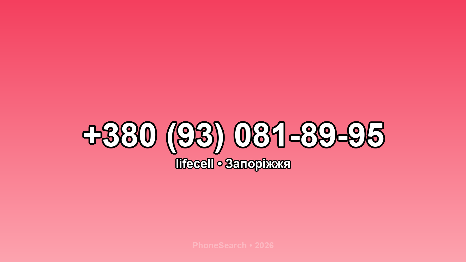 Номер +380 (93) 081-89-95 - вариант 2