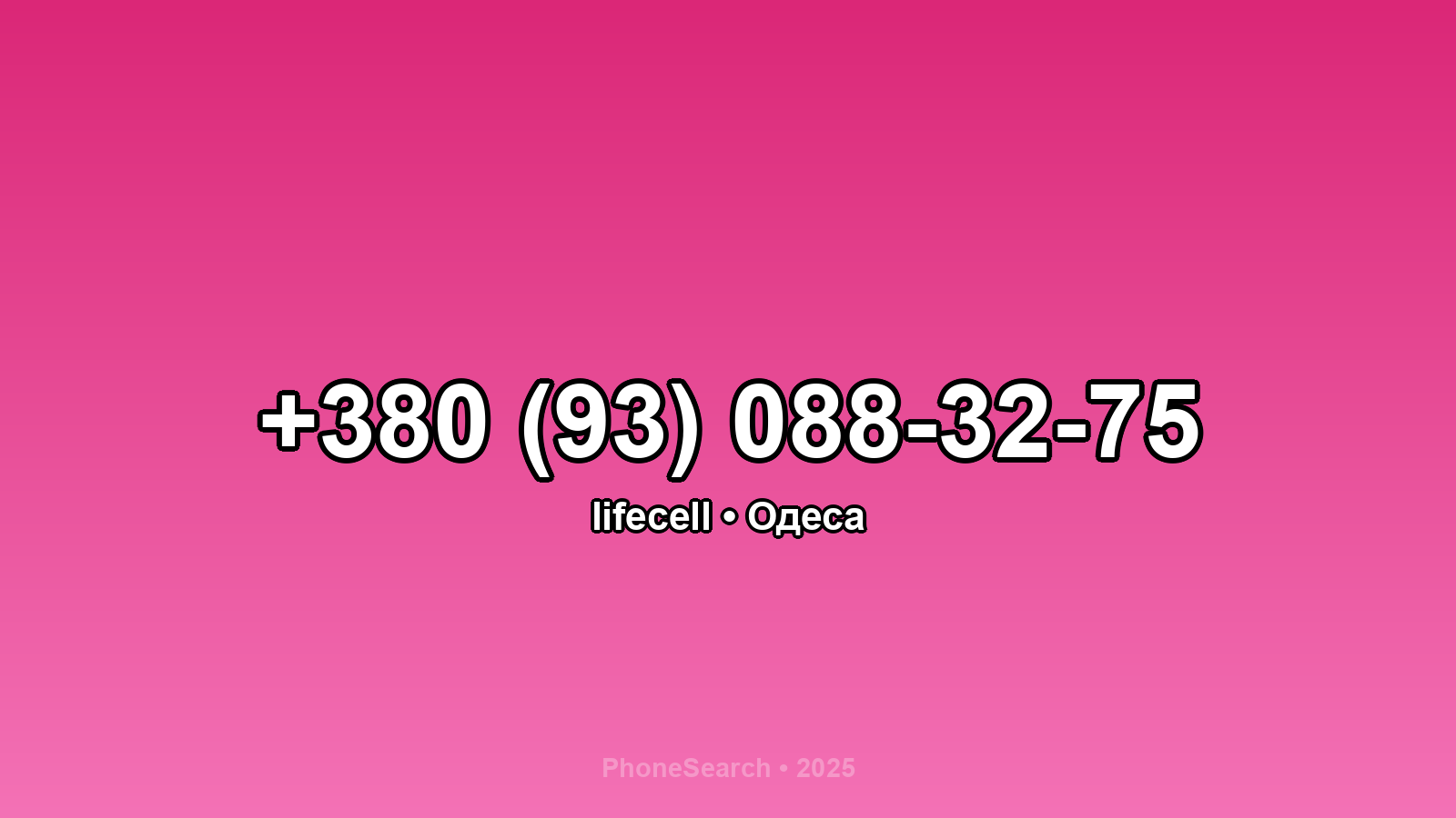 Номер +380 (93) 088-32-75 - вариант 1