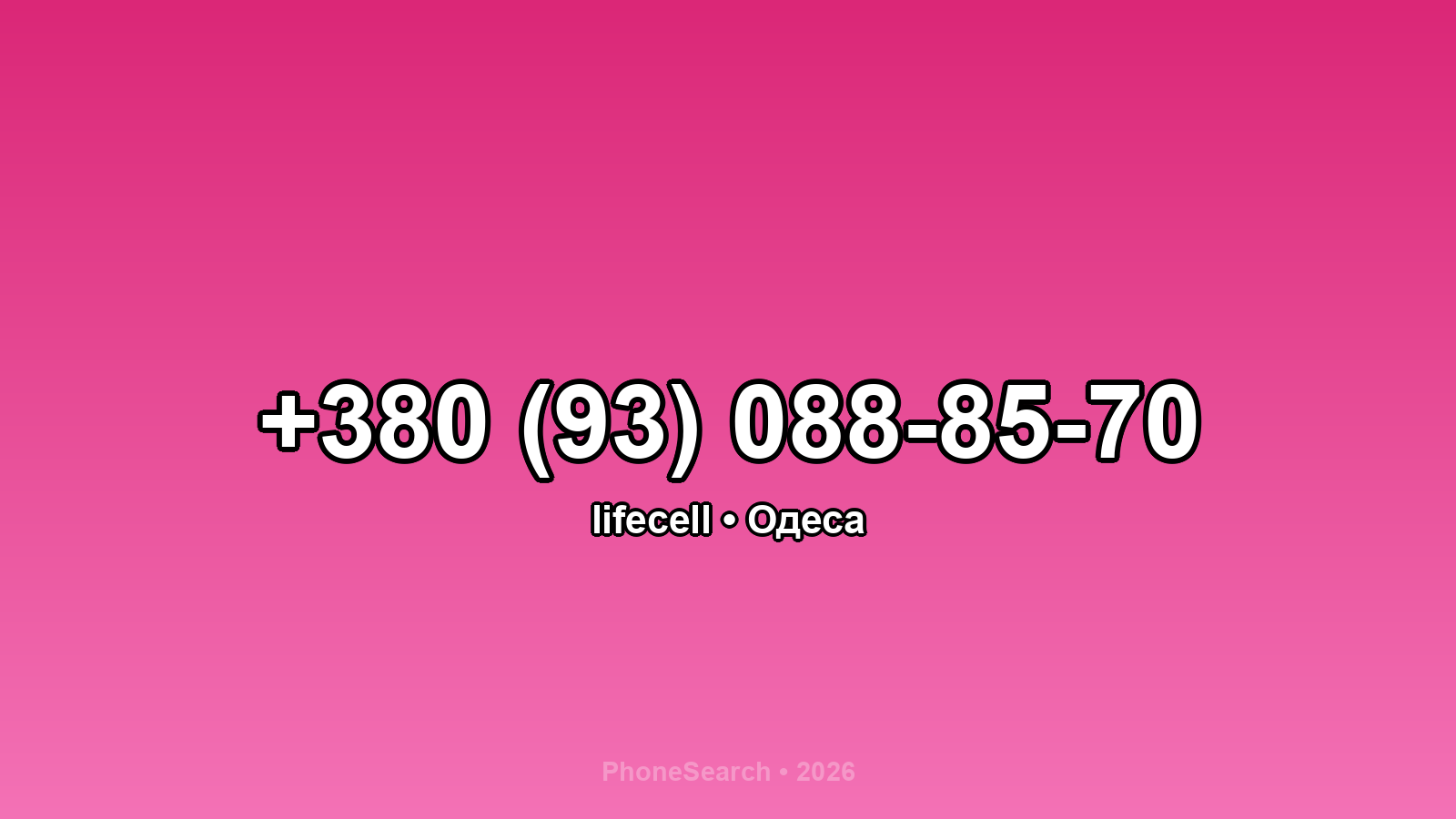 Номер +380 (93) 088-85-70 - вариант 2