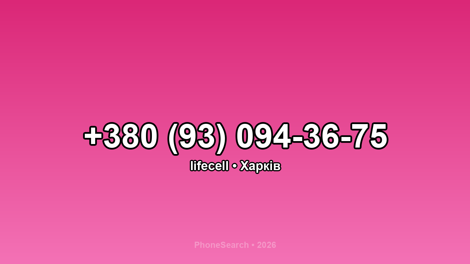 Номер +380 (93) 094-36-75 - вариант 1