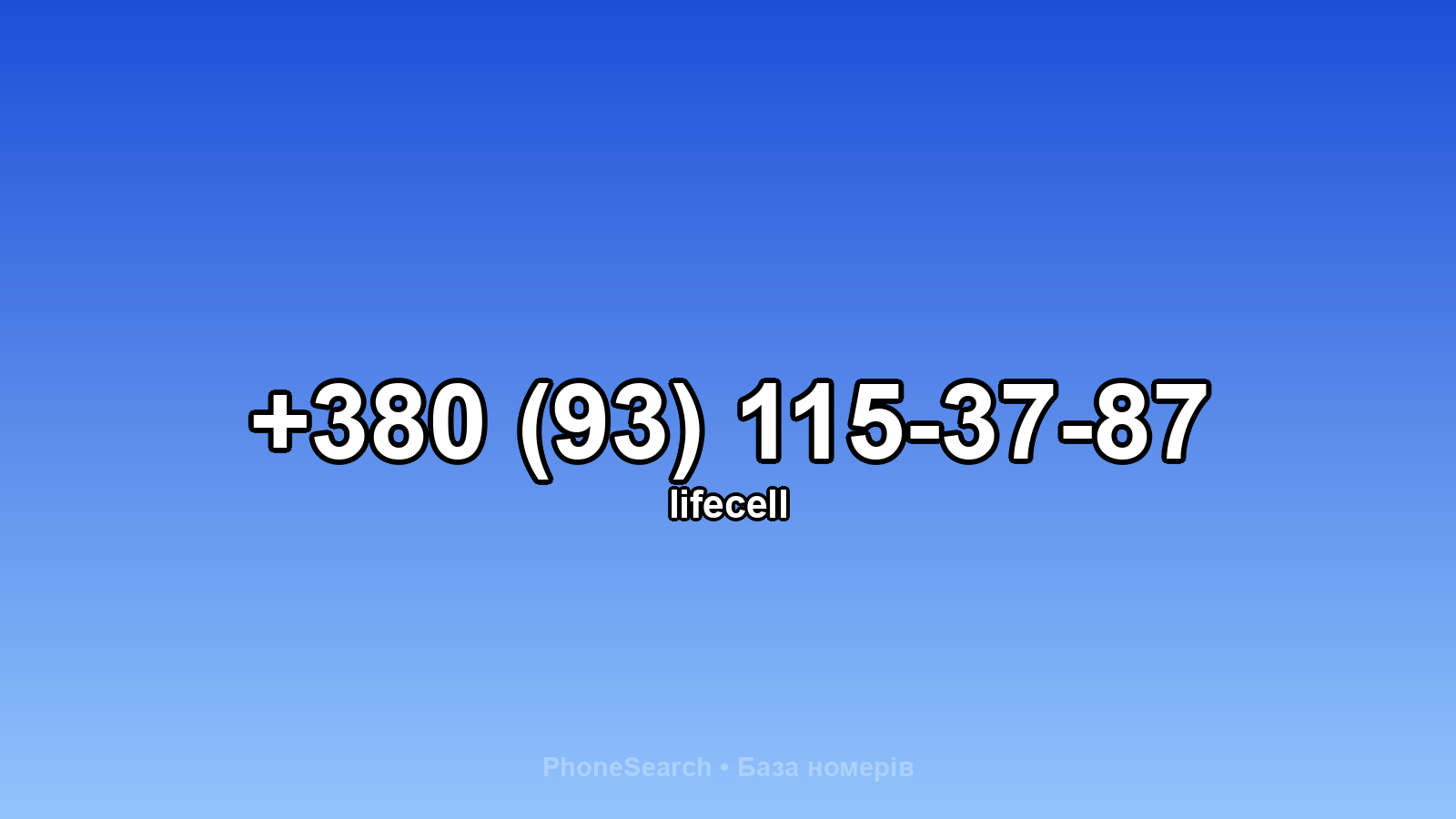Номер +380 (93) 115-37-87 - вариант 1