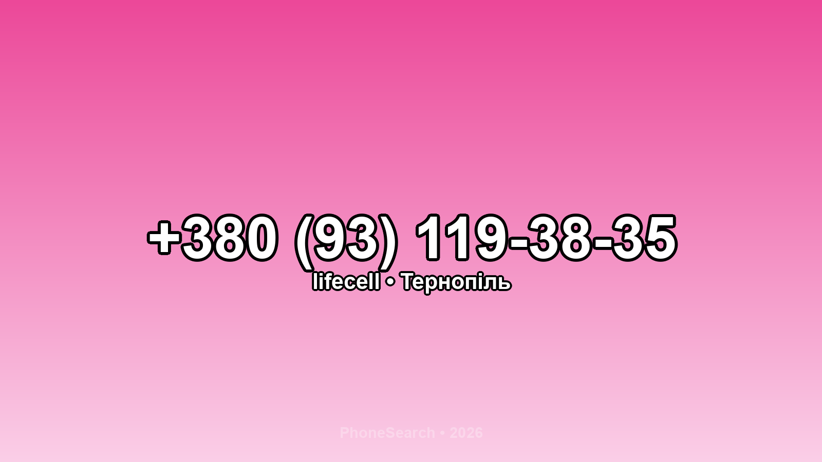 Номер +380 (93) 119-38-35 - вариант 2