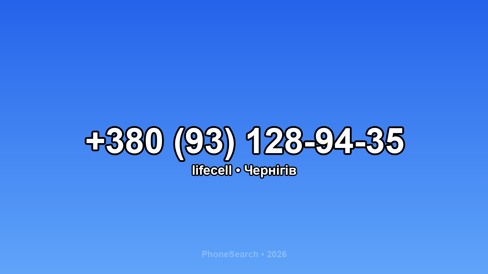 Номер +380 (93) 128-94-35 - вариант 1