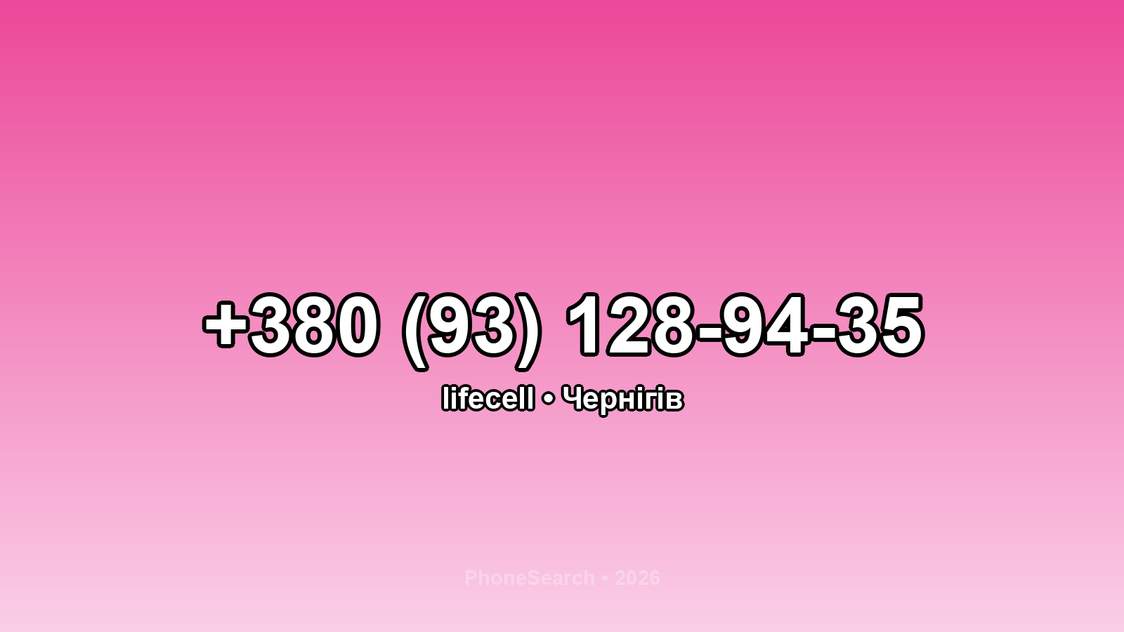 Номер +380 (93) 128-94-35 - вариант 2