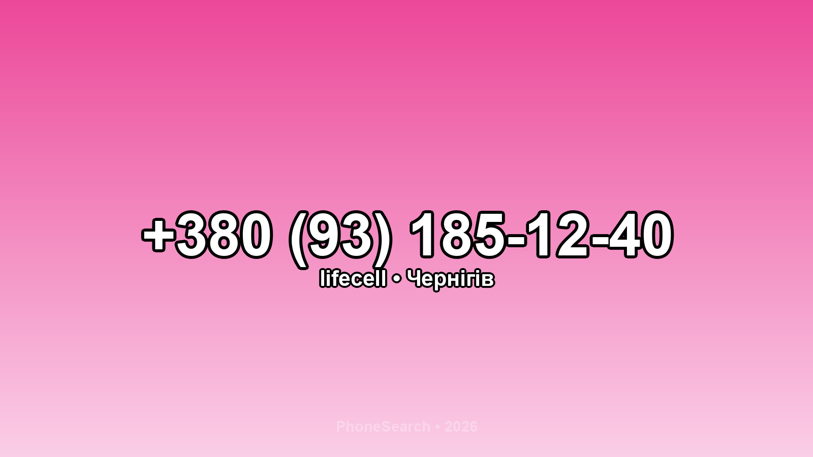 Номер +380 (93) 185-12-40 - вариант 1