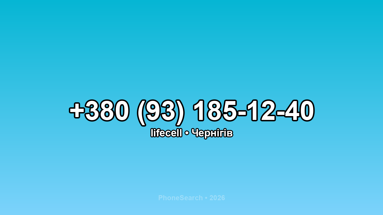 Номер +380 (93) 185-12-40 - вариант 2