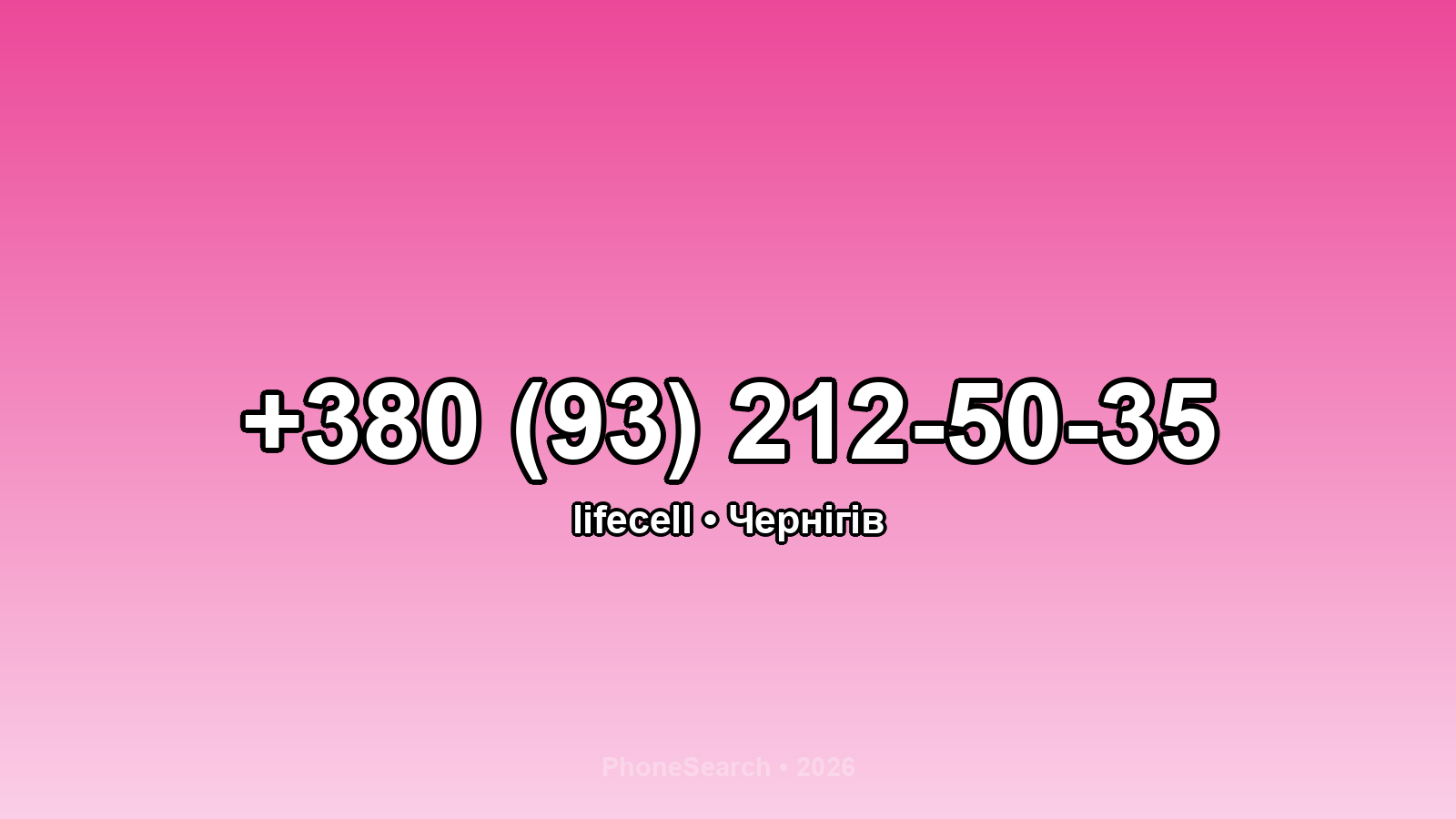 Номер +380 (93) 212-50-35 - вариант 2