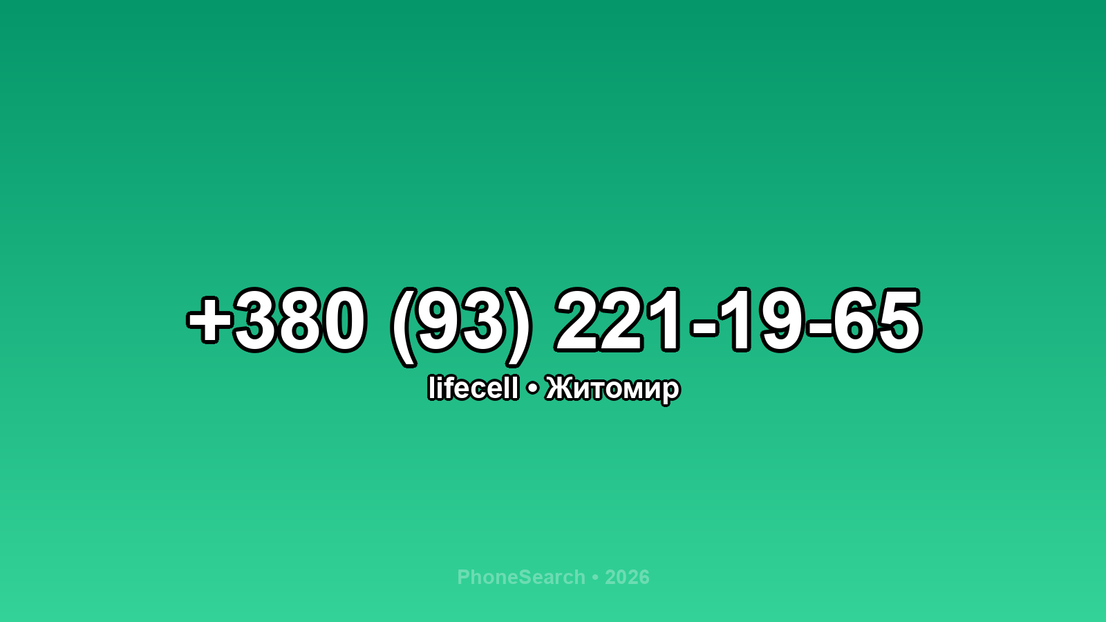 Номер +380 (93) 221-19-65 - вариант 1