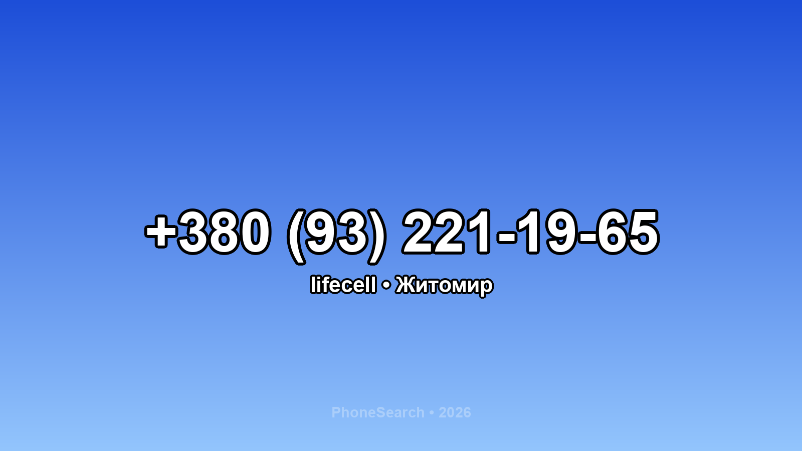 Номер +380 (93) 221-19-65 - вариант 2