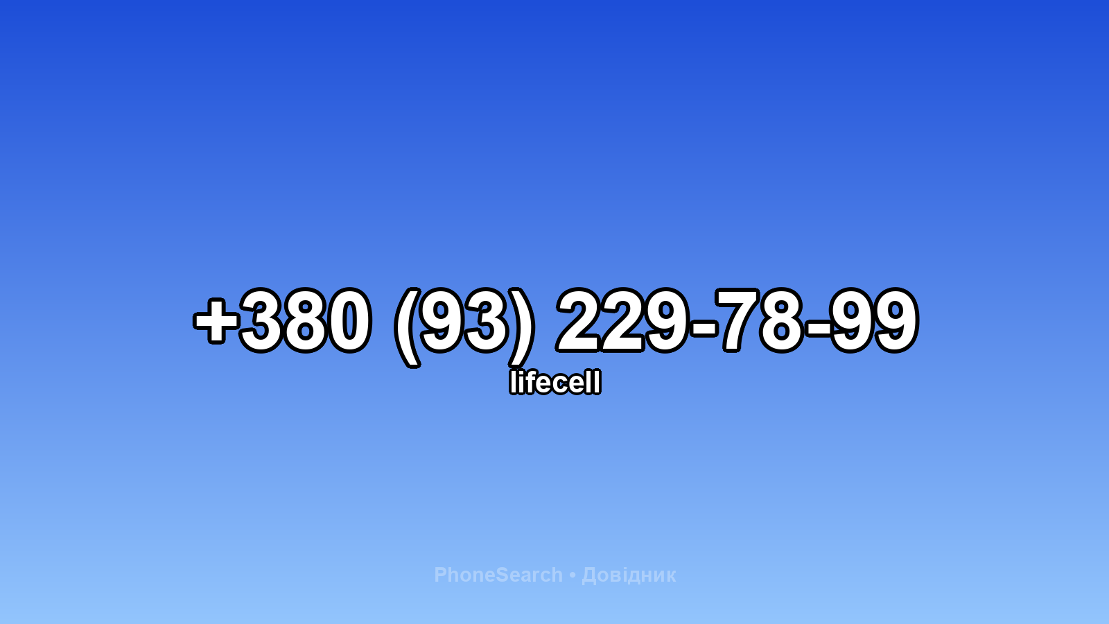 Номер +380 (93) 229-78-99 - вариант 2